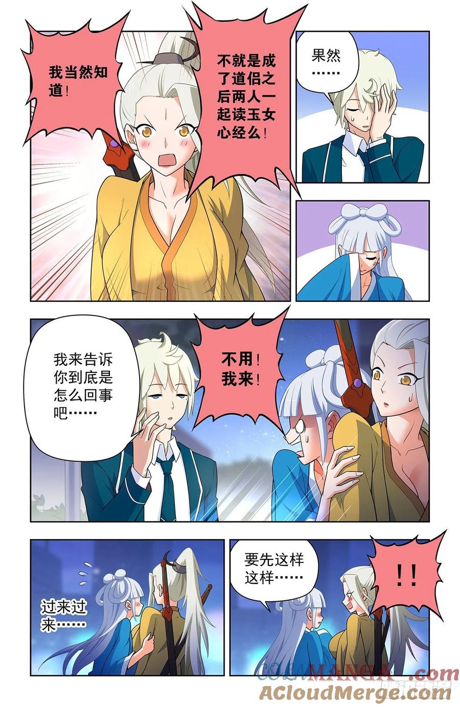 王牌御史 第640话 634，新思潮了解一下 第15页