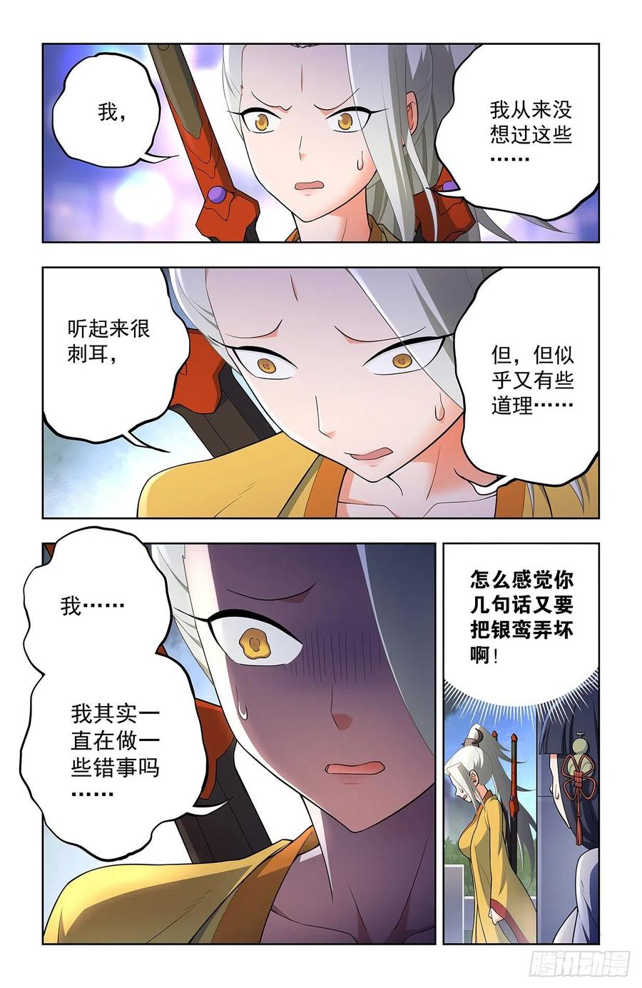 王牌御史 第640话 634，新思潮了解一下 第10页