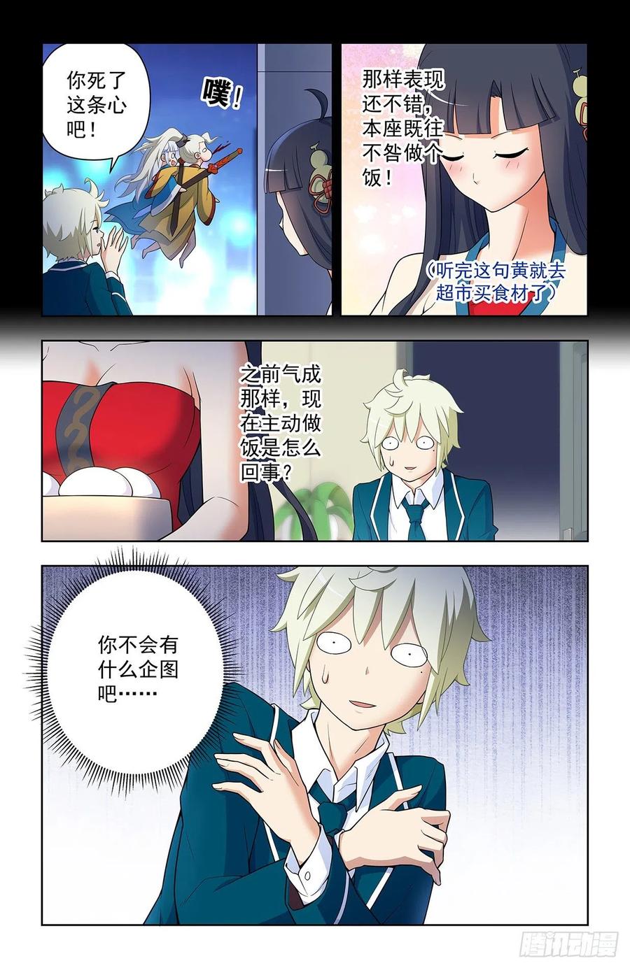 王牌御史 第641话 635，打不到你的，只会让你更 第14页