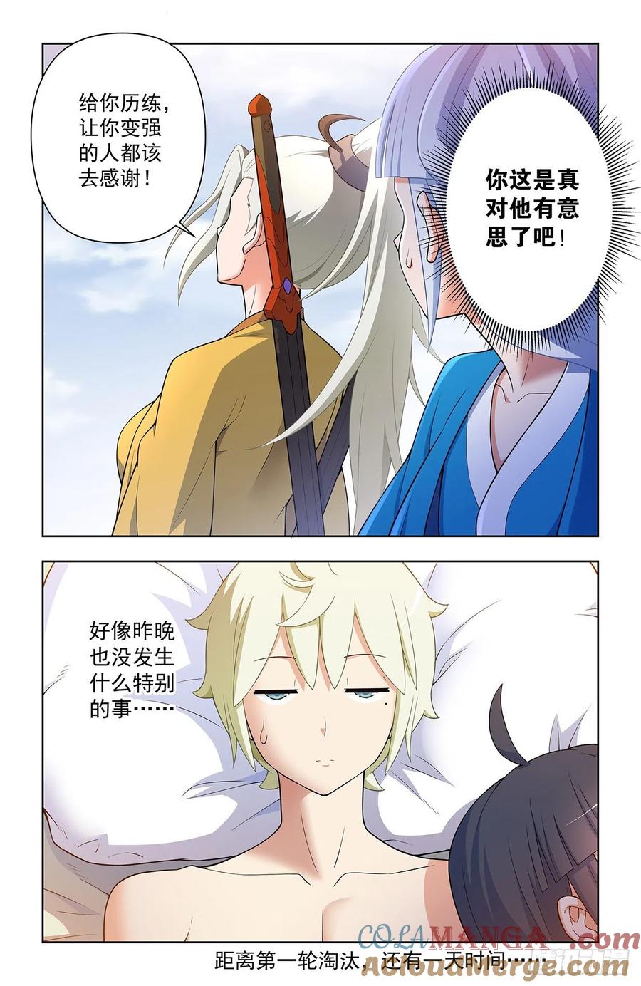 王牌御史 第641话 635，打不到你的，只会让你更 第17页