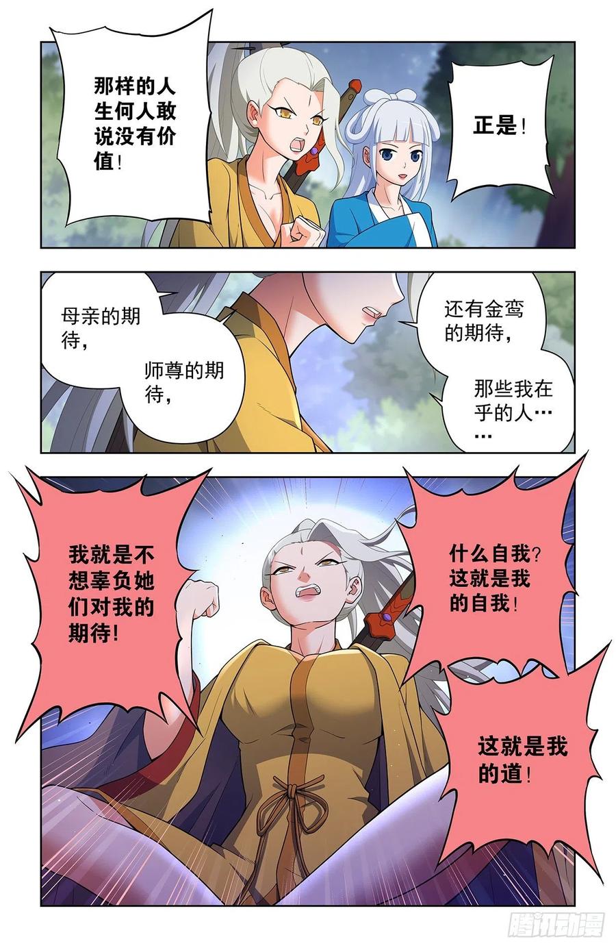 王牌御史 第641话 635，打不到你的，只会让你更 第10页