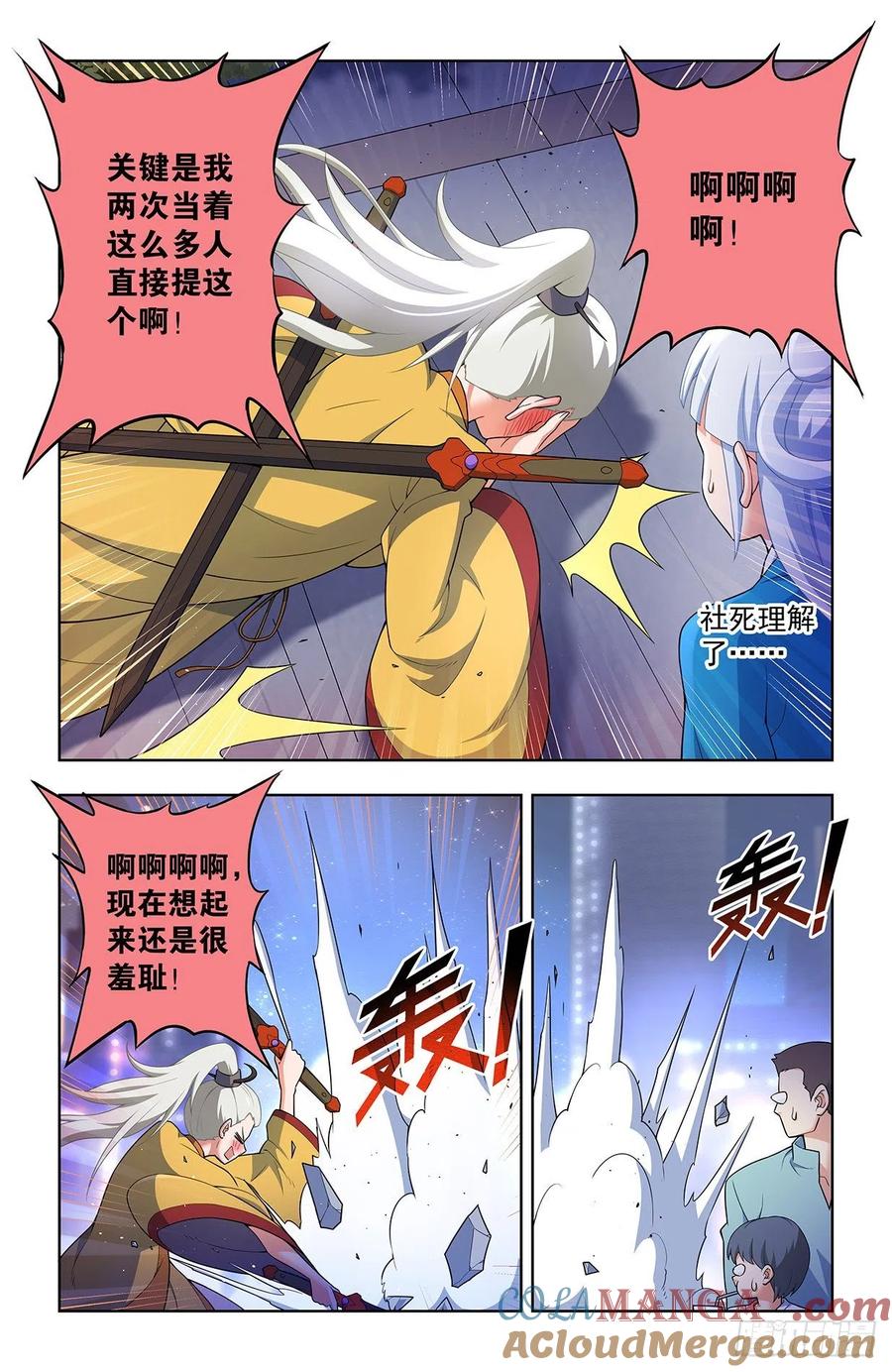 王牌御史 第641话 635，打不到你的，只会让你更 第7页