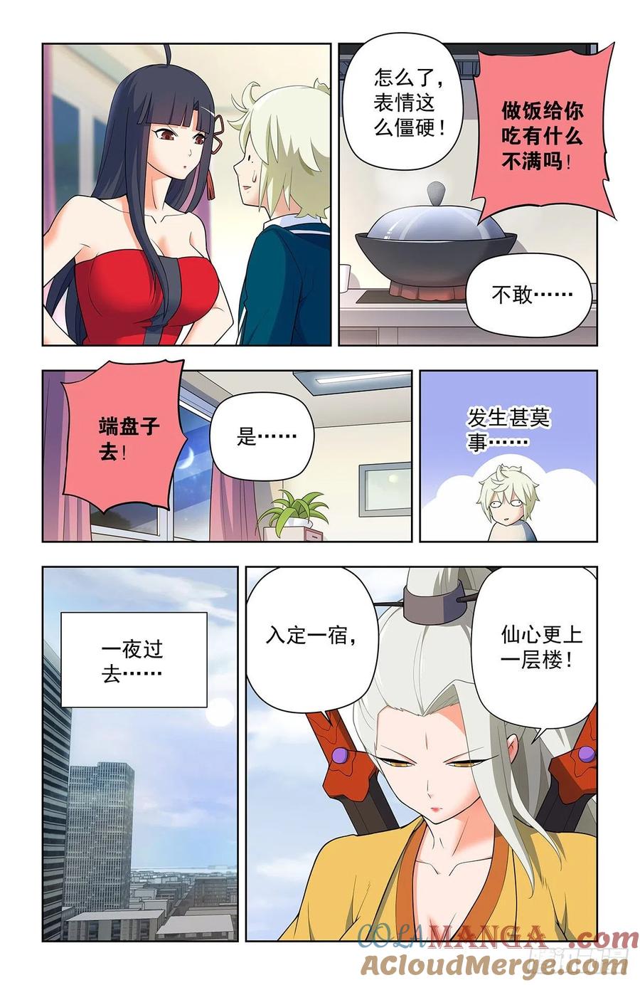 王牌御史 第641话 635，打不到你的，只会让你更 第15页