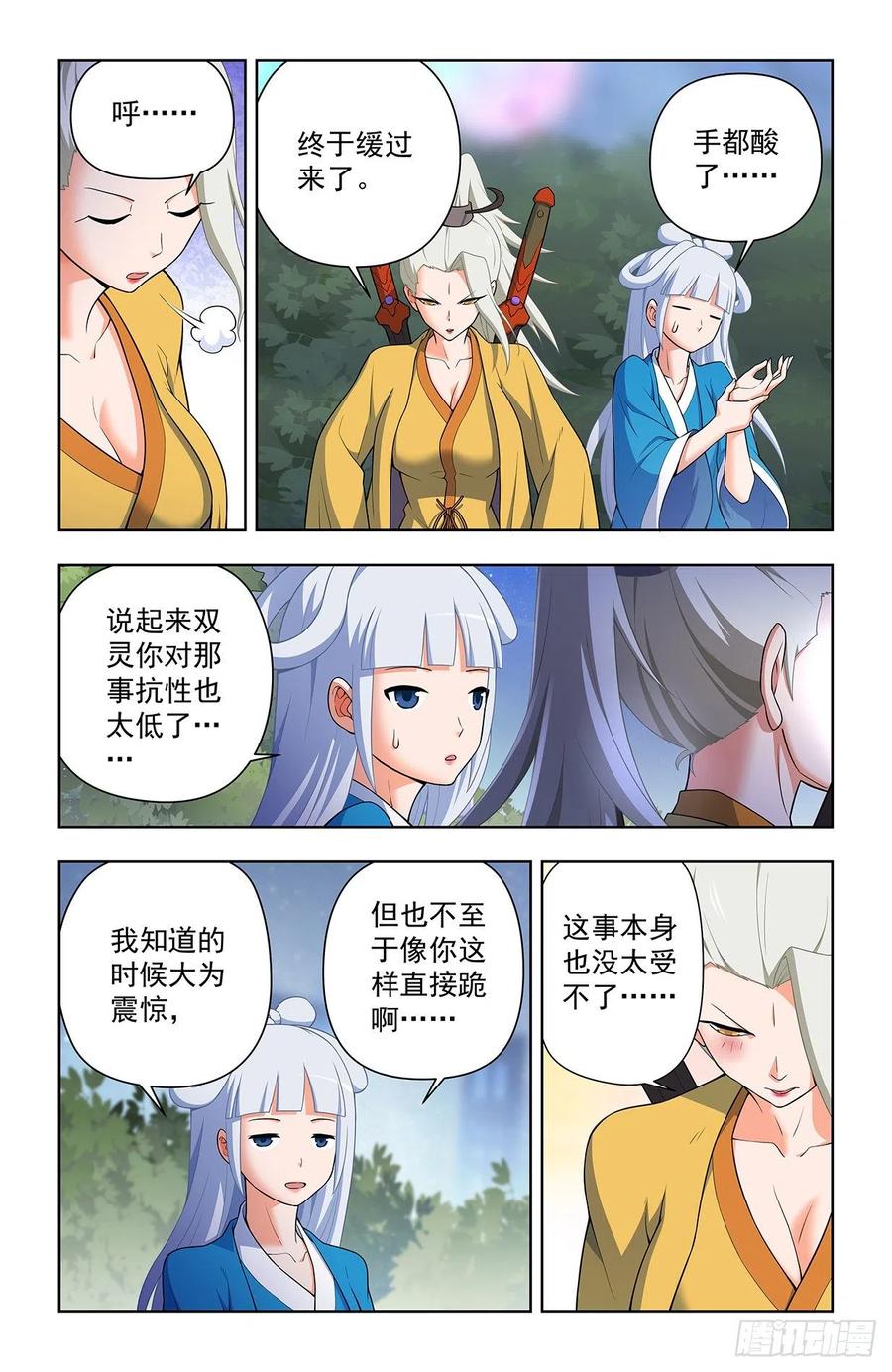 王牌御史 第641话 635，打不到你的，只会让你更 第6页