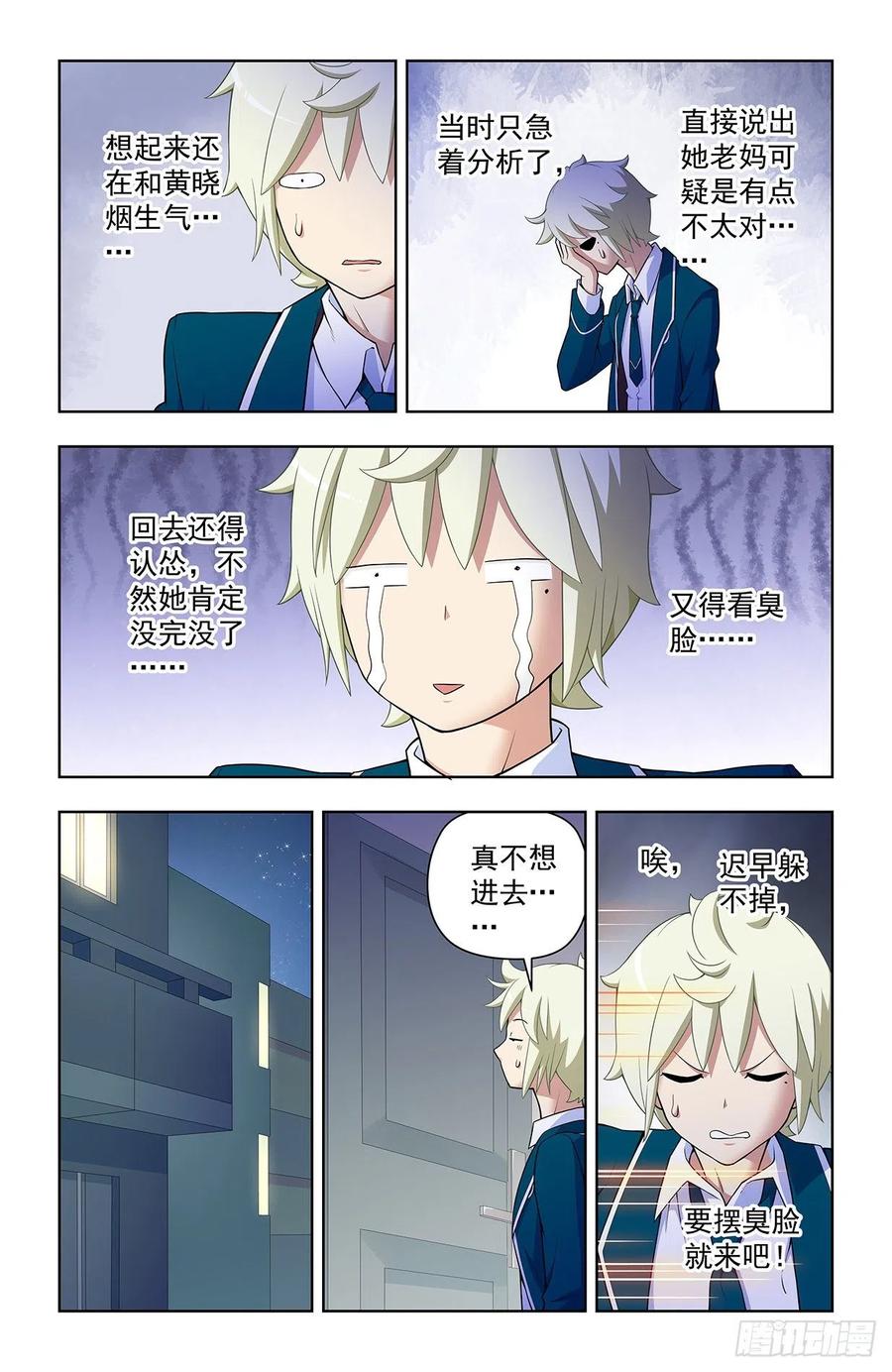 王牌御史 第641话 635，打不到你的，只会让你更 第12页