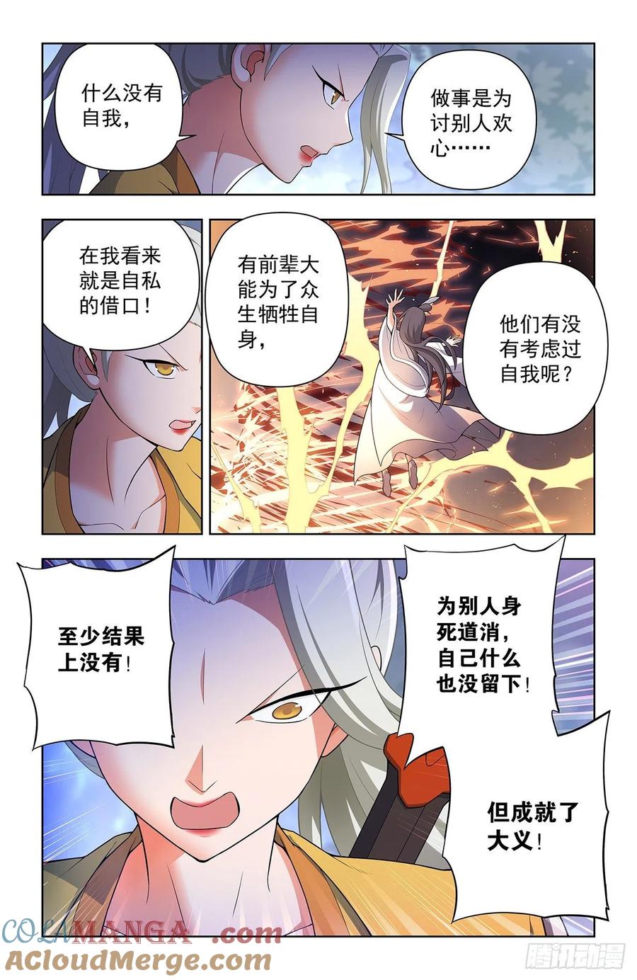 王牌御史 第641话 635，打不到你的，只会让你更 第9页