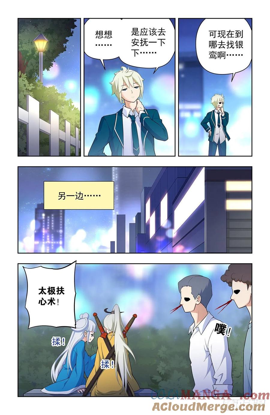王牌御史 第641话 635，打不到你的，只会让你更 第5页
