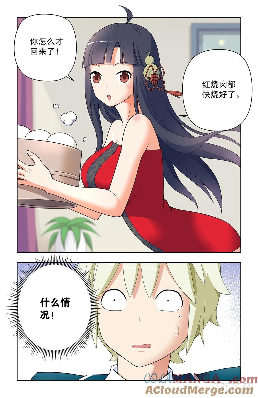 王牌御史 第641话 635，打不到你的，只会让你更 第13页