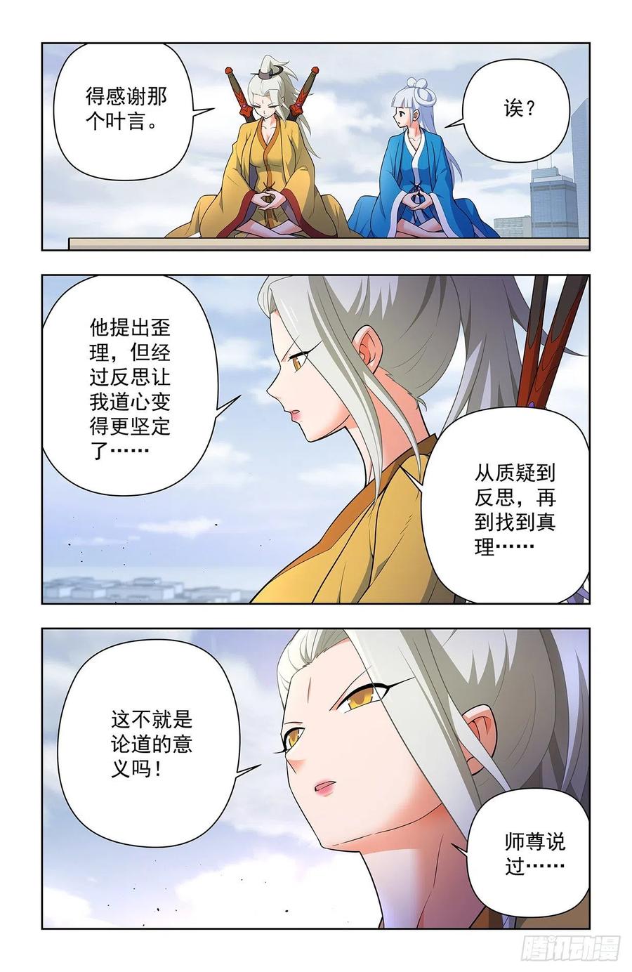 王牌御史 第641话 635，打不到你的，只会让你更 第16页