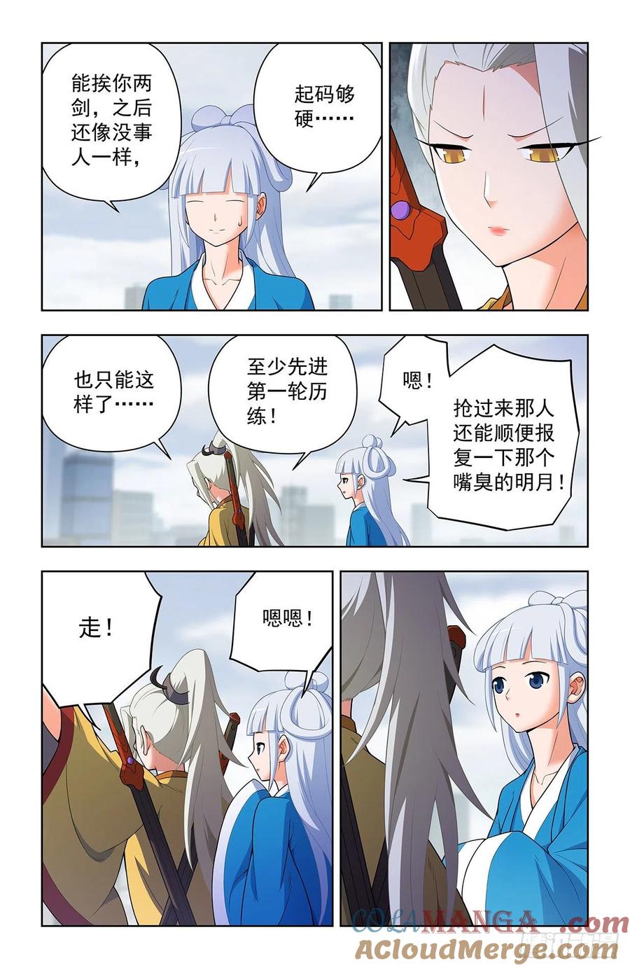 王牌御史 第642话 636，初心不改 第13页