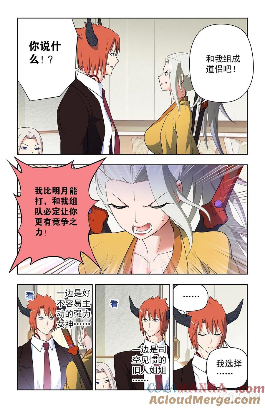 王牌御史 第642话 636，初心不改 第15页