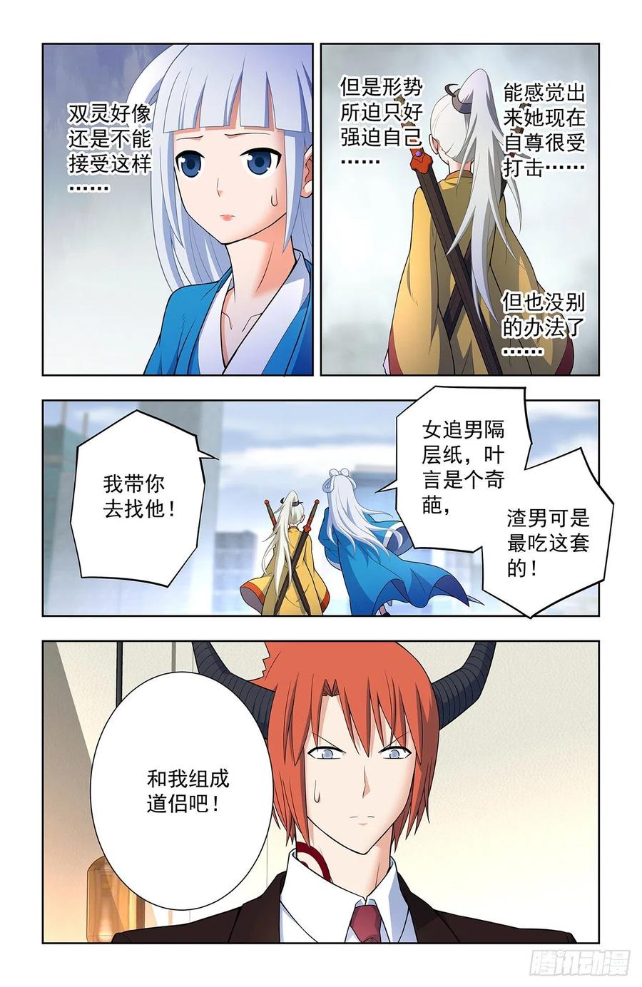 王牌御史 第642话 636，初心不改 第14页