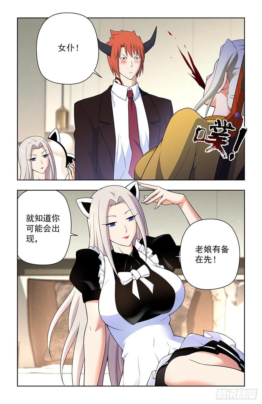 王牌御史 第642话 636，初心不改 第16页