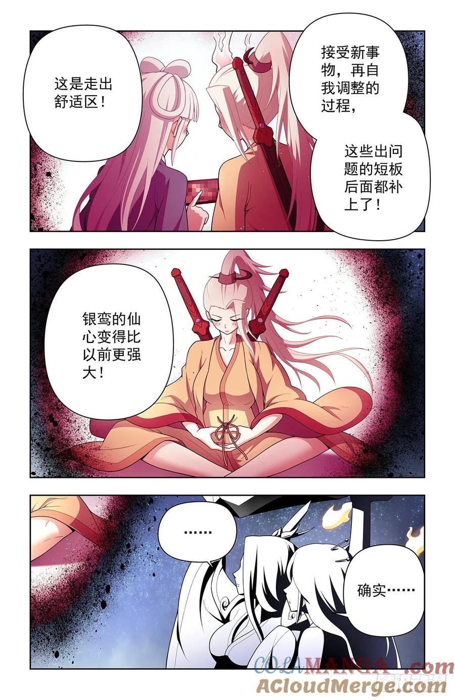 王牌御史 第642话 636，初心不改 第3页