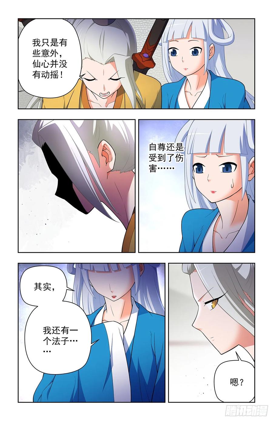 王牌御史 第643话 637，每人癖好不同啦…… 第2页