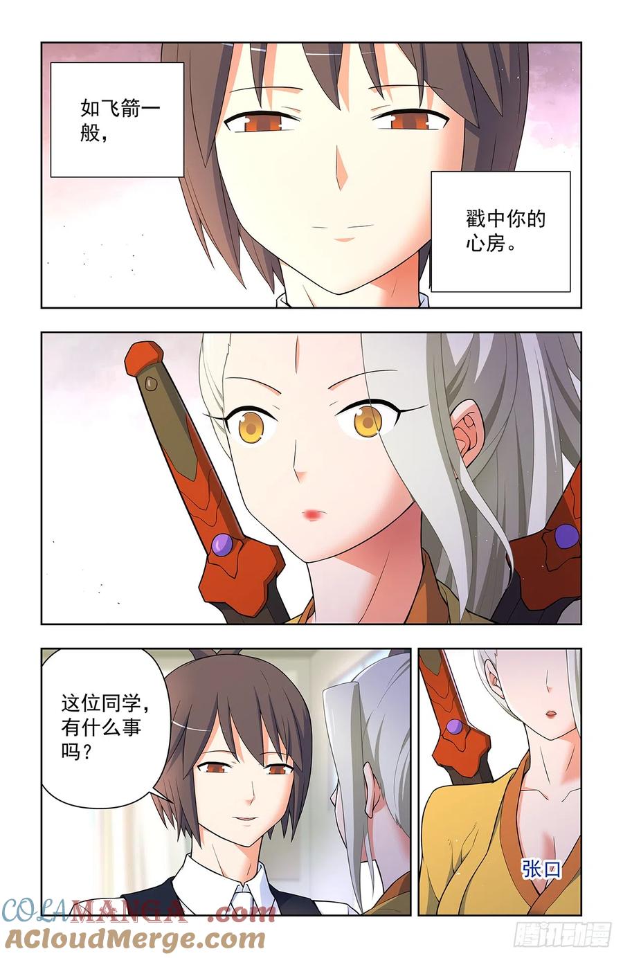 王牌御史 第643话 637，每人癖好不同啦…… 第7页