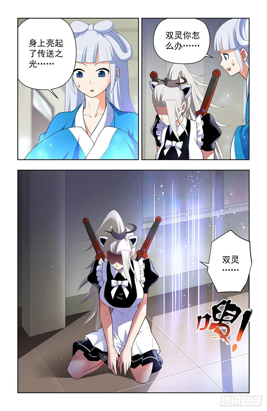 王牌御史 第643话 637，每人癖好不同啦…… 第18页