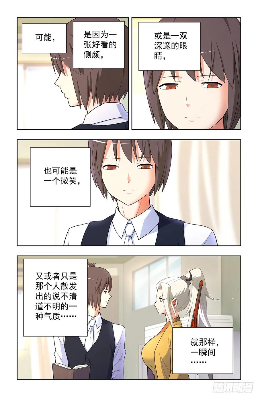 王牌御史 第643话 637，每人癖好不同啦…… 第6页