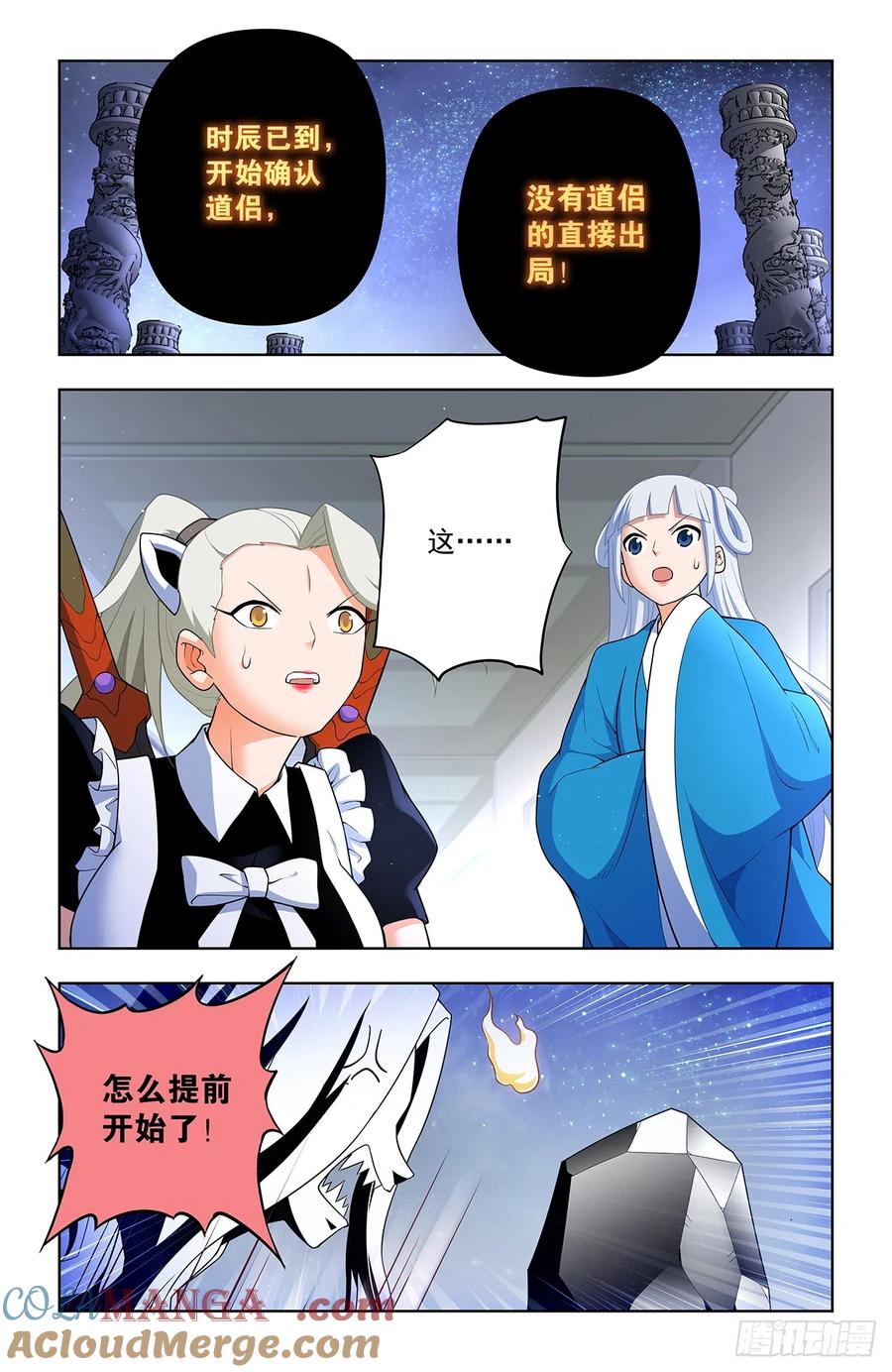 王牌御史 第643话 637，每人癖好不同啦…… 第15页