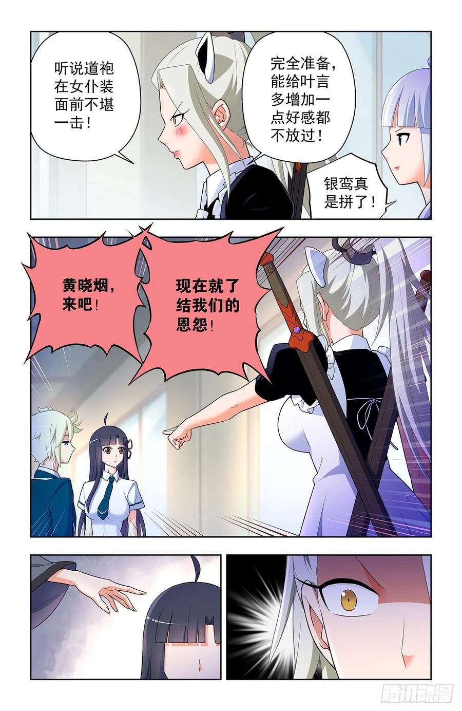 王牌御史 第643话 637，每人癖好不同啦…… 第12页
