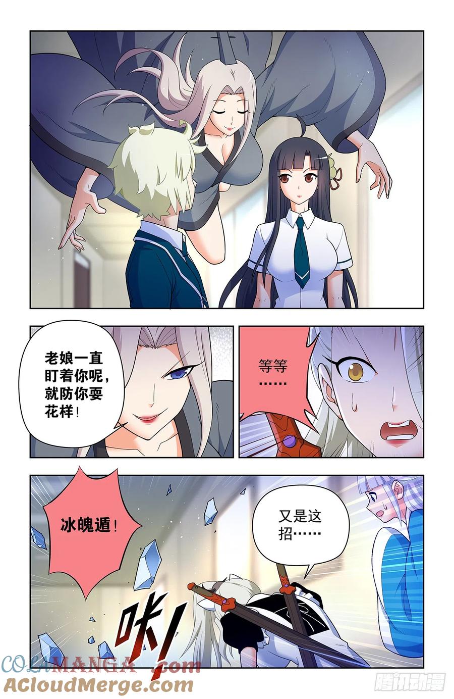 王牌御史 第643话 637，每人癖好不同啦…… 第13页