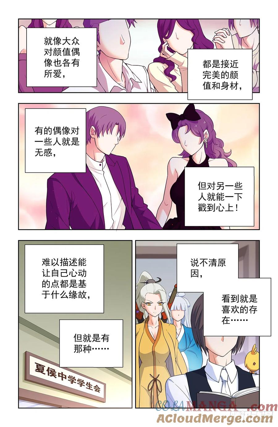 王牌御史 第643话 637，每人癖好不同啦…… 第5页