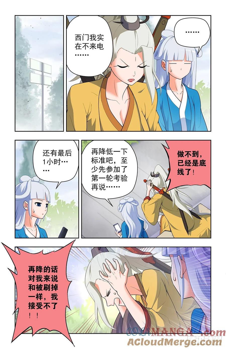 王牌御史 第643话 637，每人癖好不同啦…… 第9页