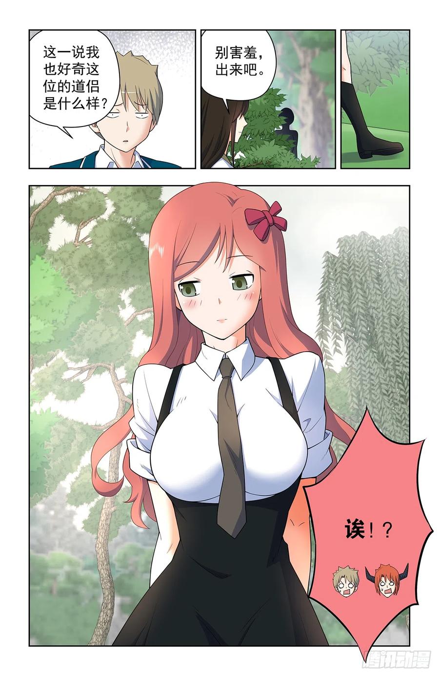 王牌御史 第644话 638，群英荟萃 第10页