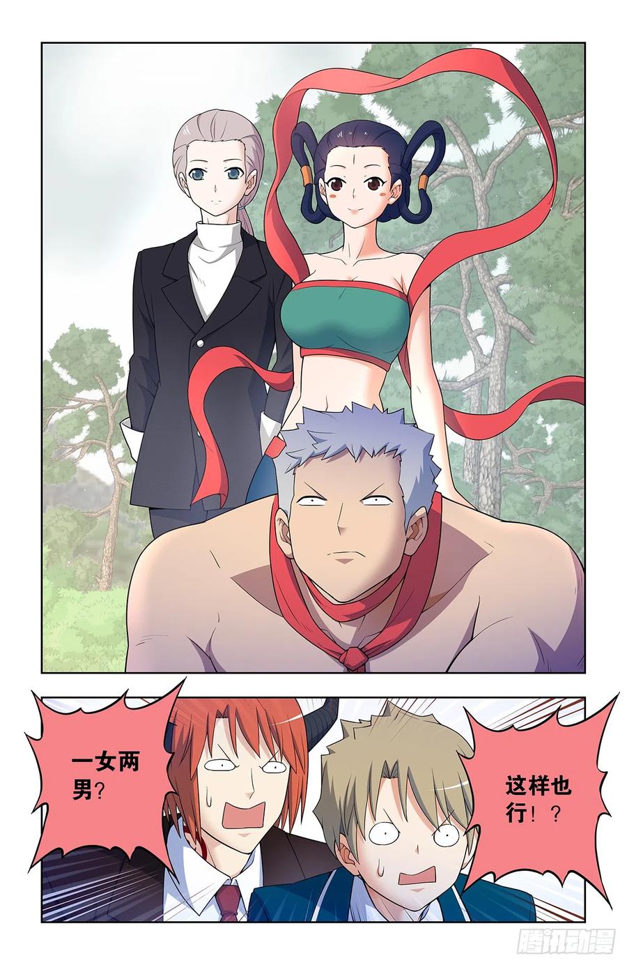 王牌御史 第644话 638，群英荟萃 第14页