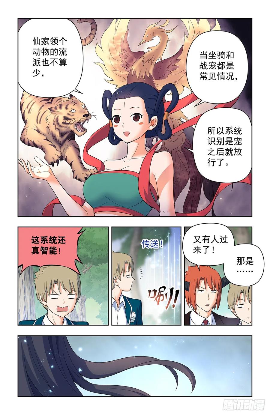 王牌御史 第644话 638，群英荟萃 第16页