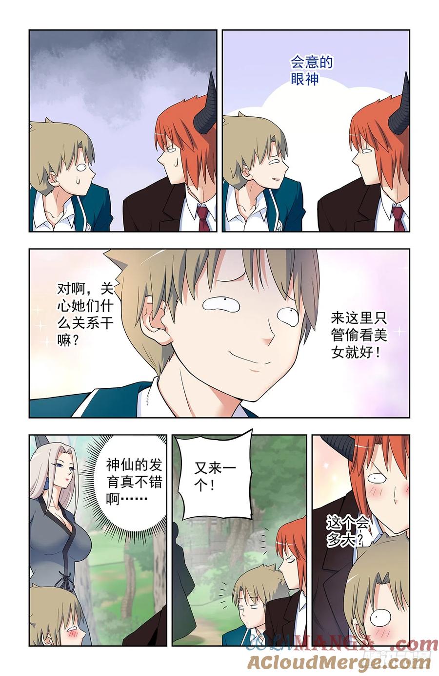 王牌御史 第644话 638，群英荟萃 第5页