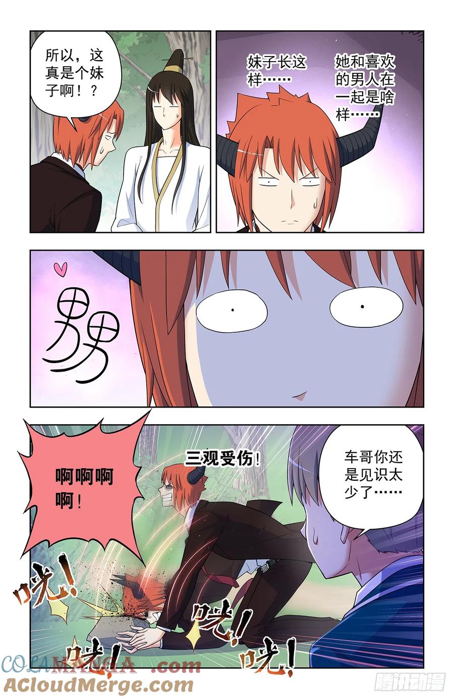 王牌御史 第644话 638，群英荟萃 第9页