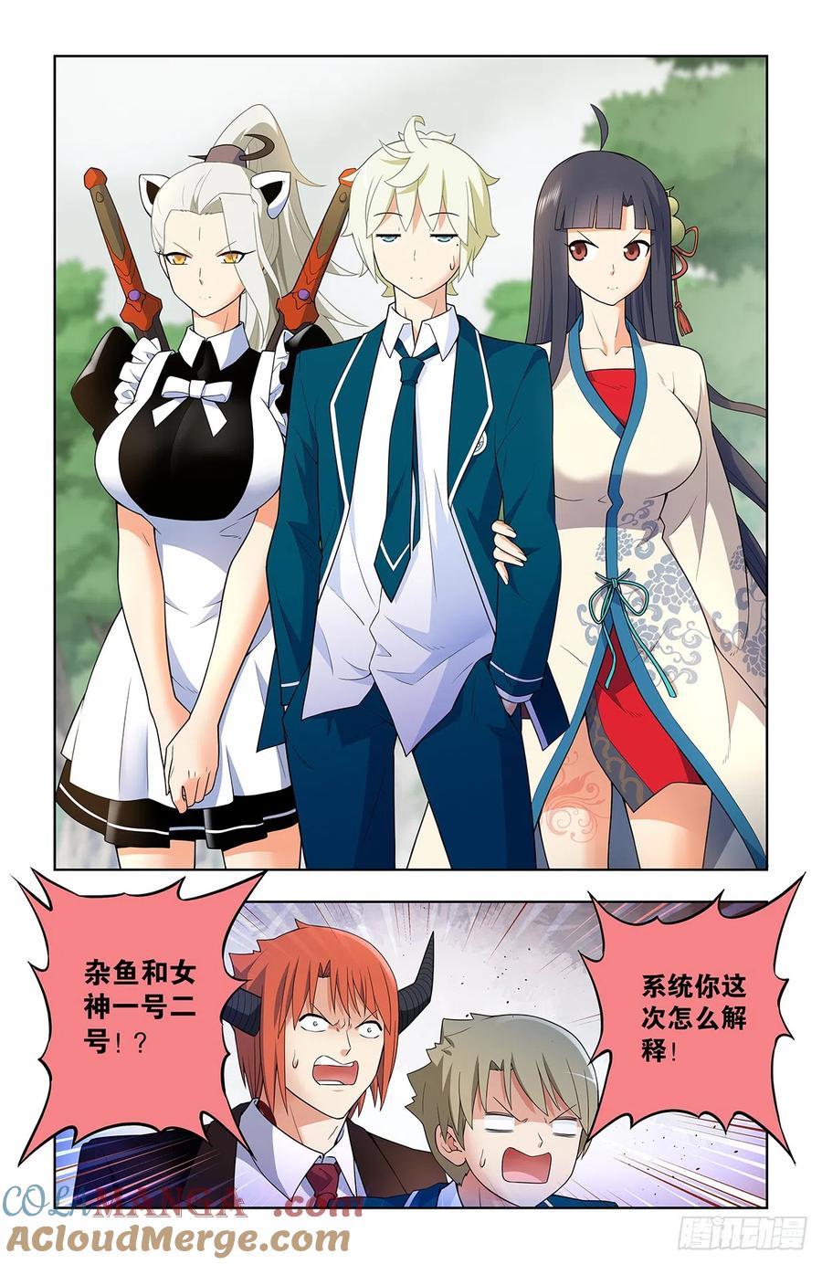 王牌御史 第644话 638，群英荟萃 第17页