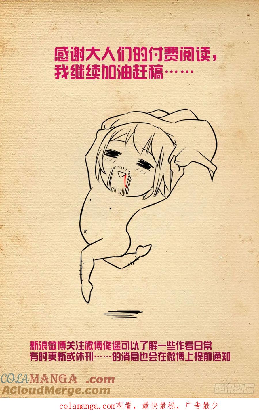 王牌御史 第645话 639，仙术智能 第3页