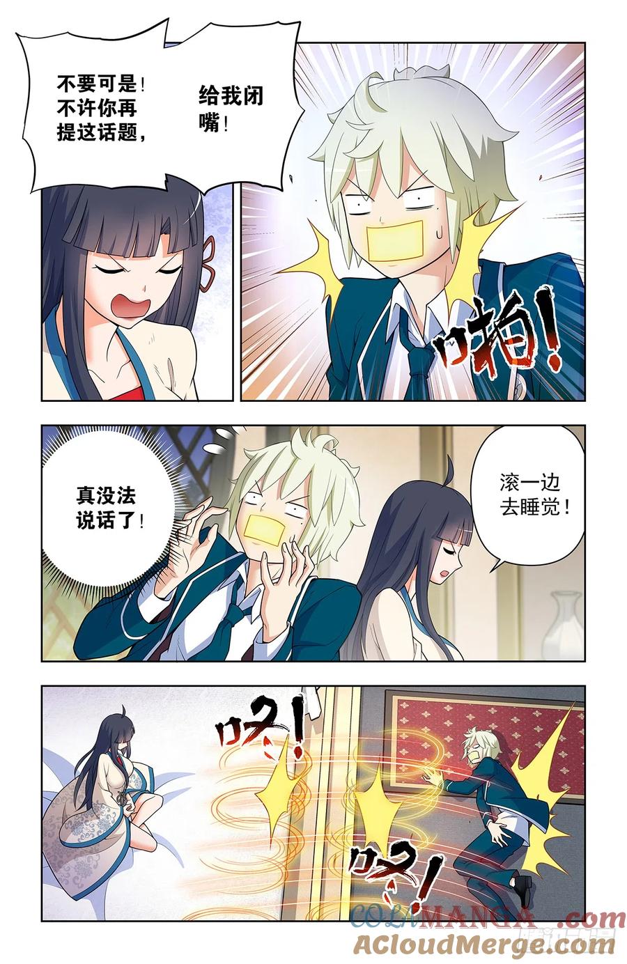 王牌御史 第646话 640，为所欲为！ 第13页