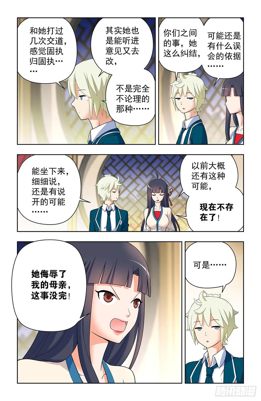 王牌御史 第646话 640，为所欲为！ 第12页