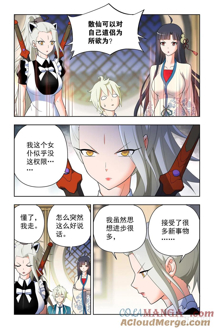 王牌御史 第646话 640，为所欲为！ 第9页