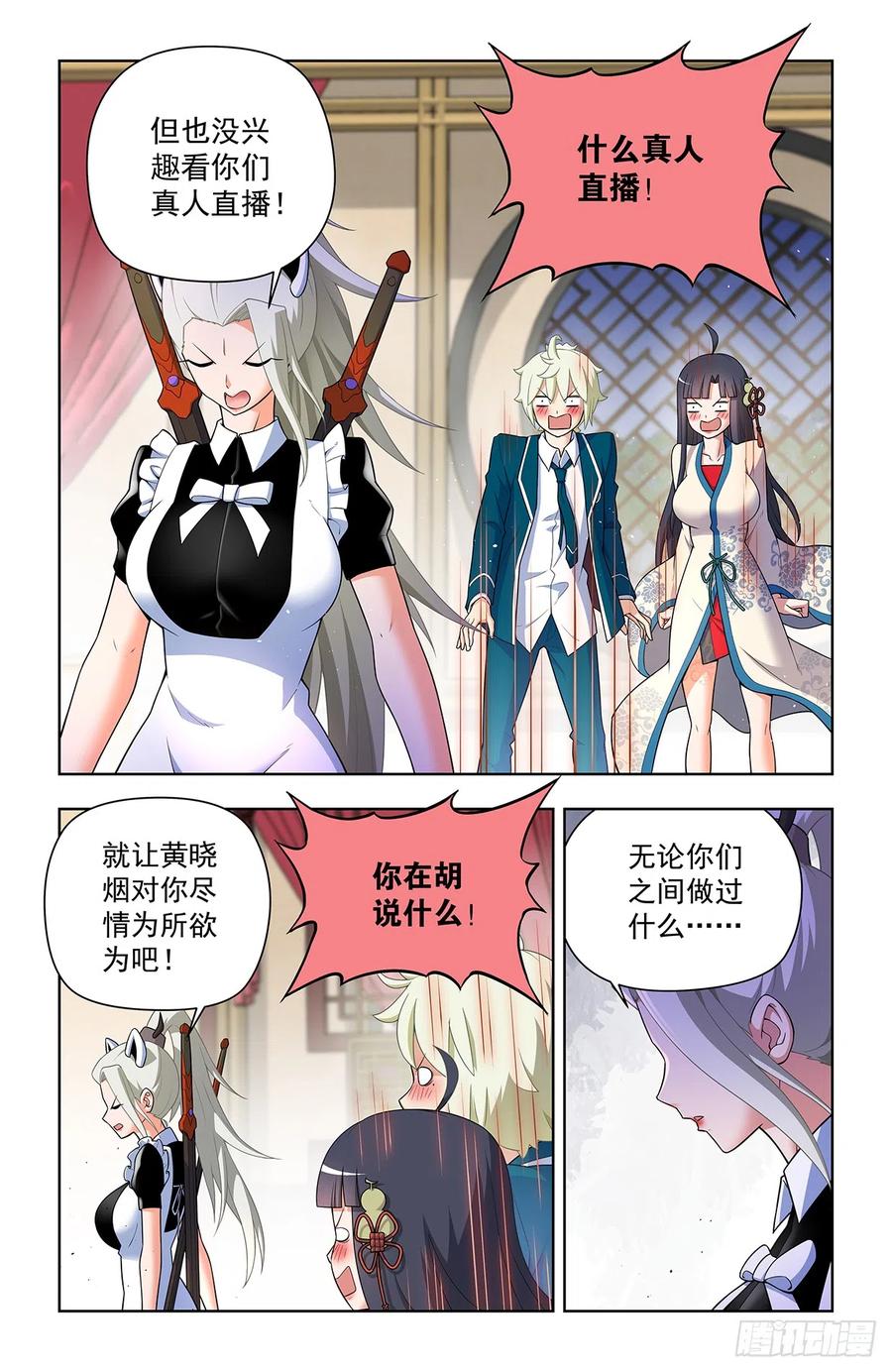 王牌御史 第646话 640，为所欲为！ 第10页