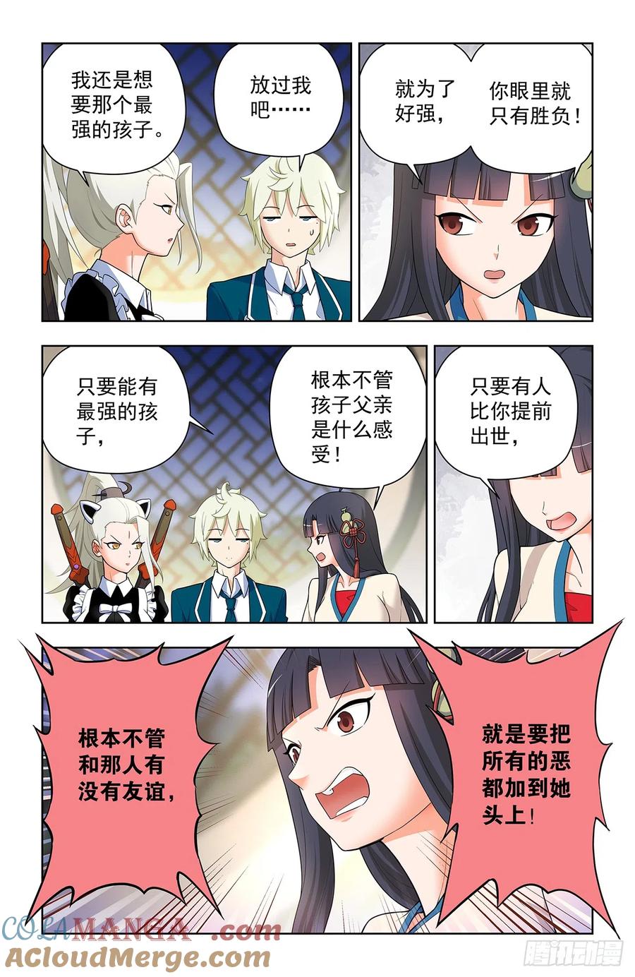 王牌御史 第646话 640，为所欲为！ 第3页