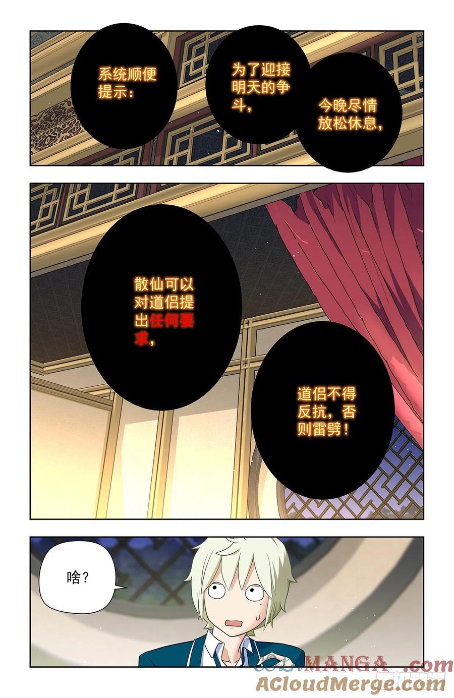 王牌御史 第646话 640，为所欲为！ 第7页