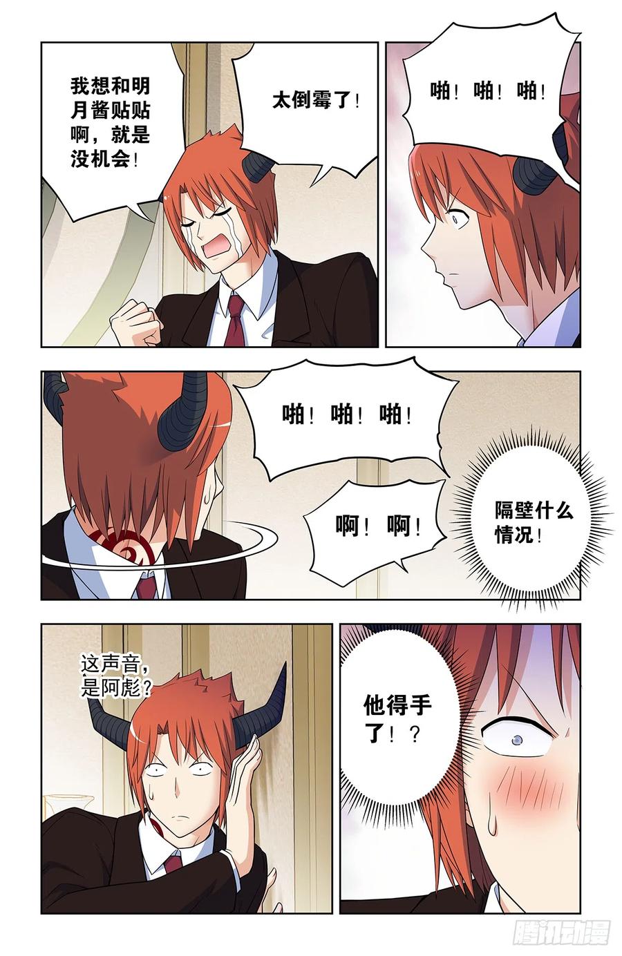 王牌御史 第646话 640，为所欲为！ 第16页