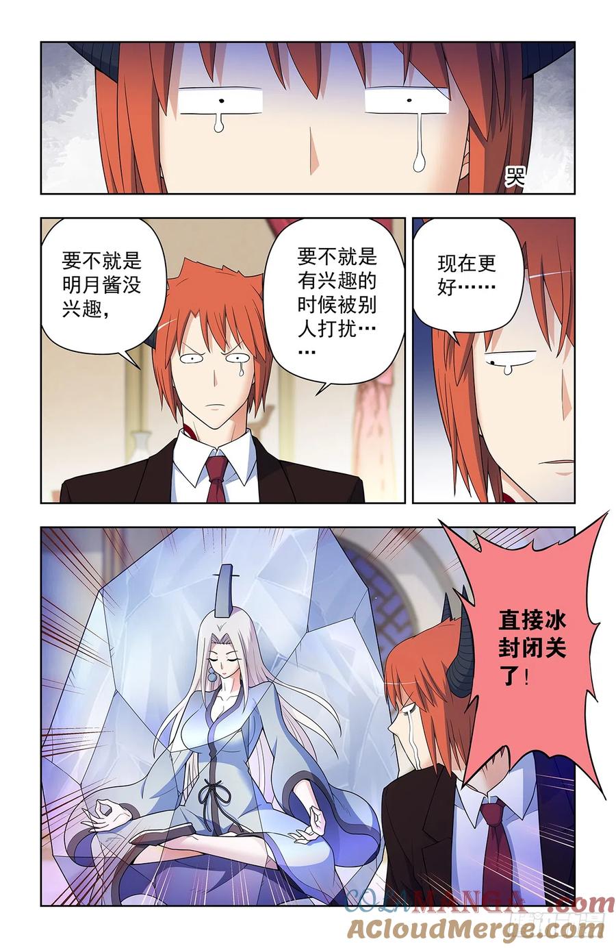 王牌御史 第646话 640，为所欲为！ 第15页