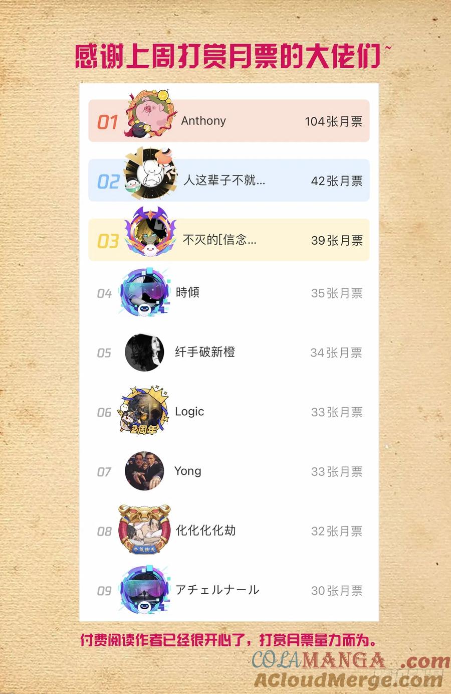 王牌御史 第646话 640，为所欲为！ 第17页