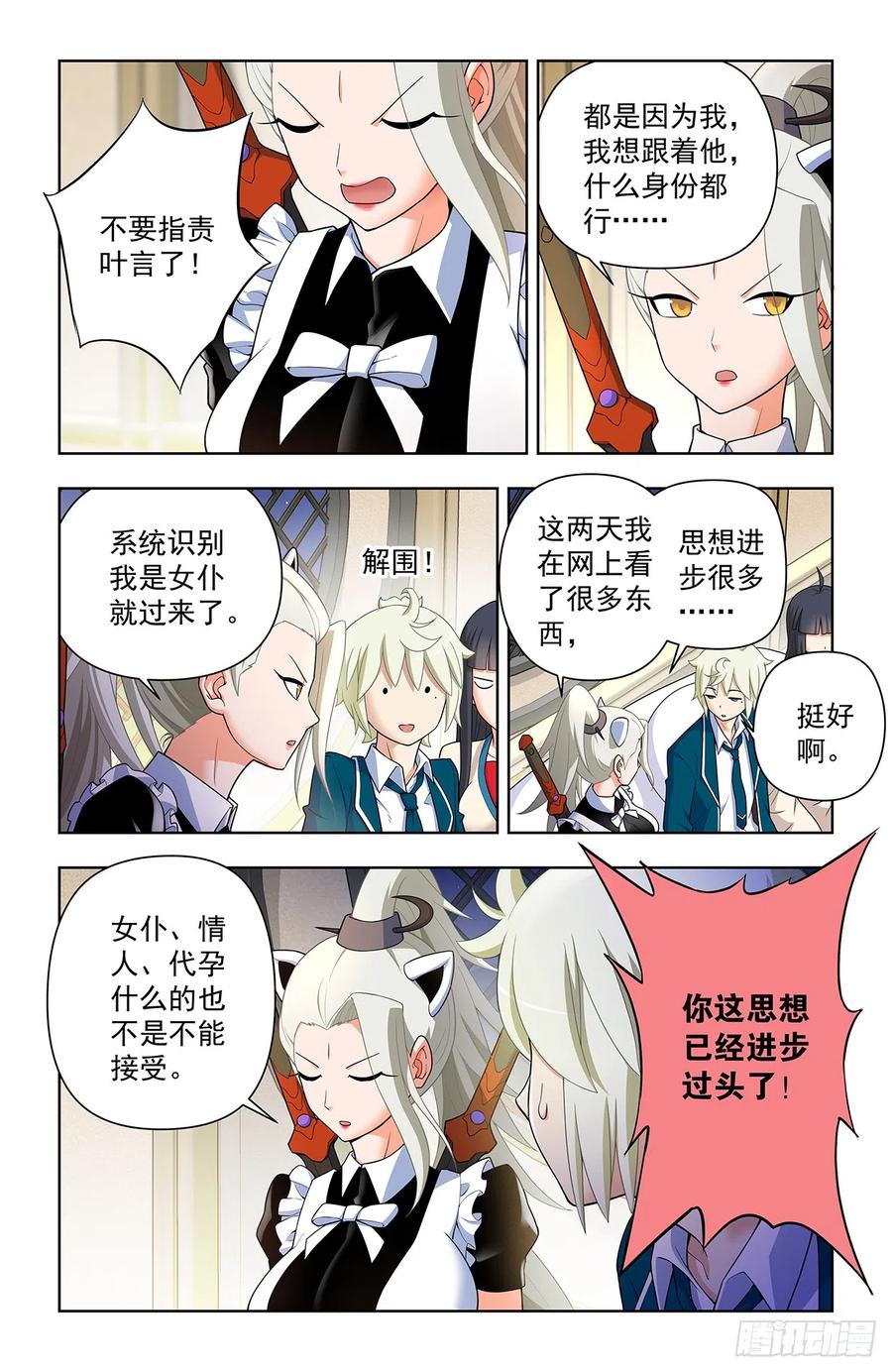王牌御史 第646话 640，为所欲为！ 第2页
