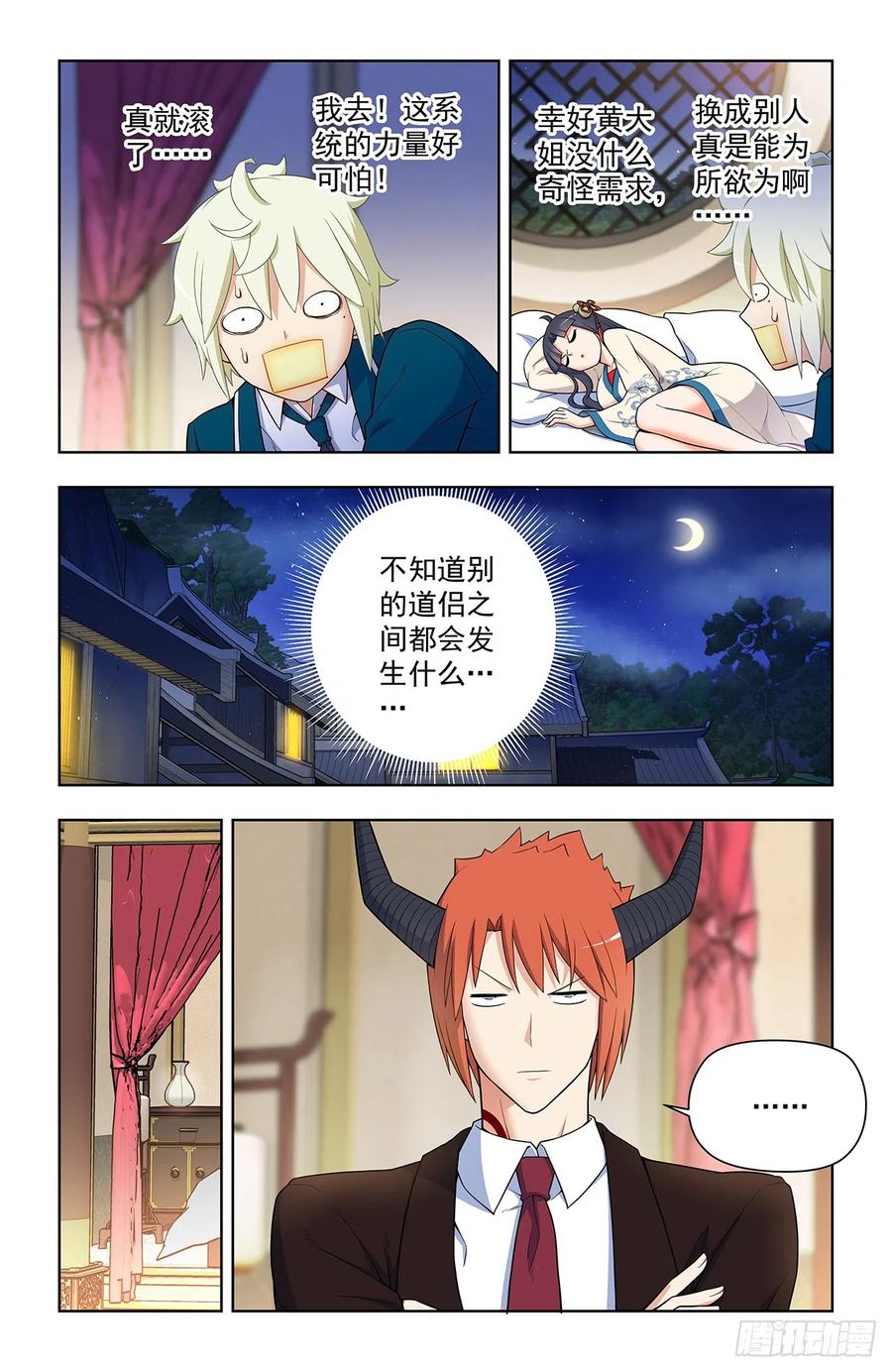 王牌御史 第646话 640，为所欲为！ 第14页