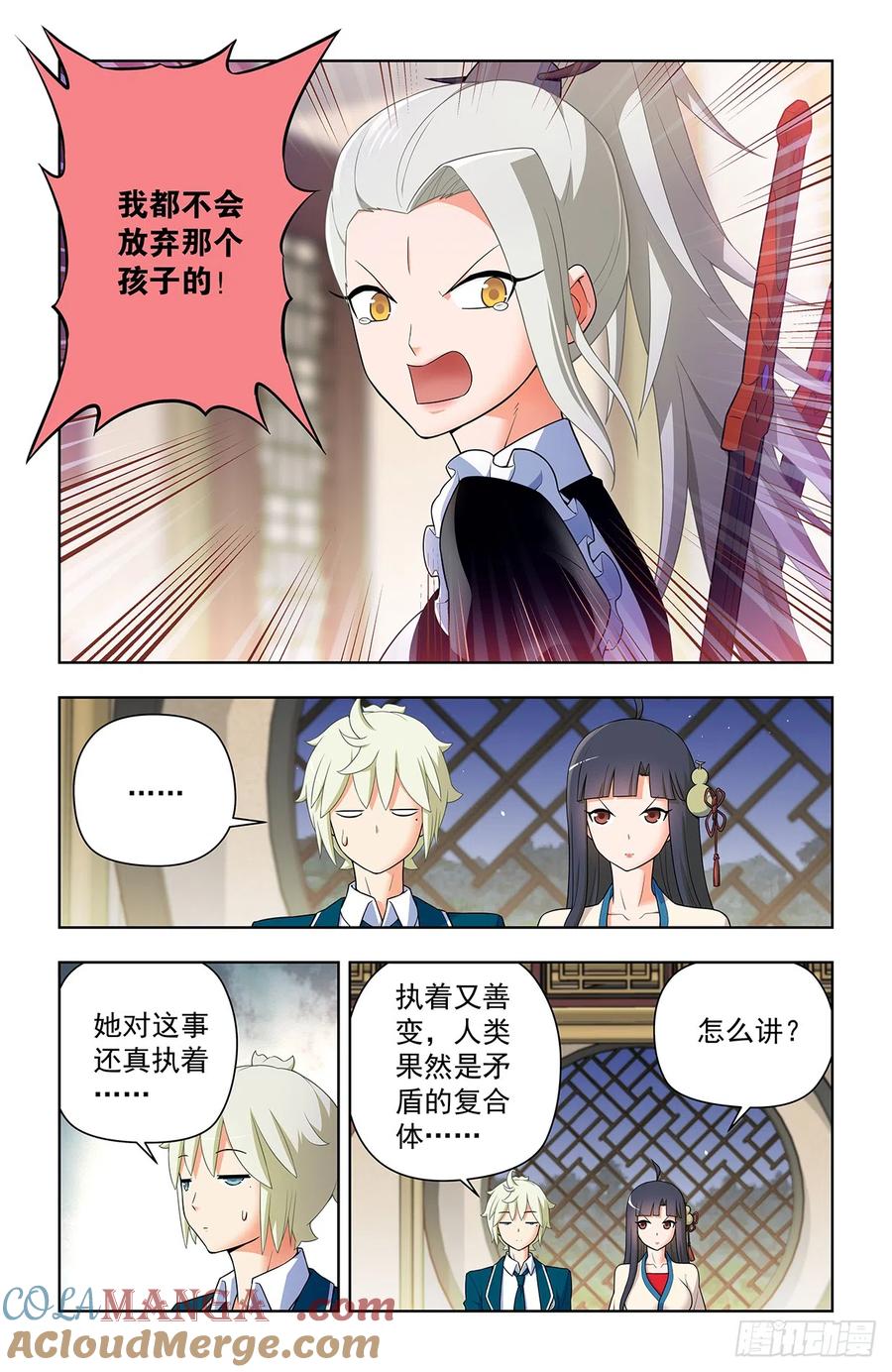 王牌御史 第646话 640，为所欲为！ 第11页