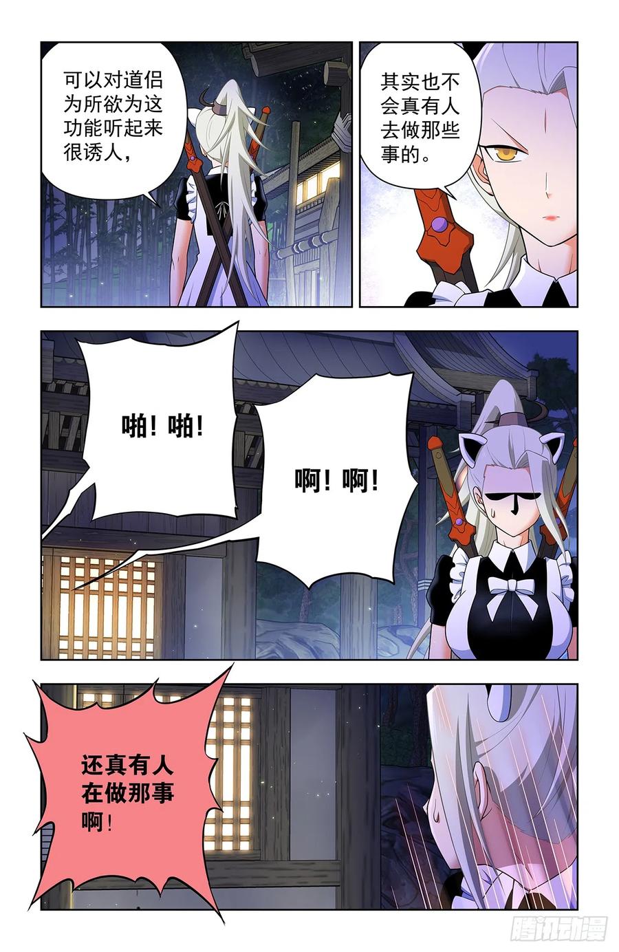 王牌御史 第647话 641，我是一朵娇花 第10页
