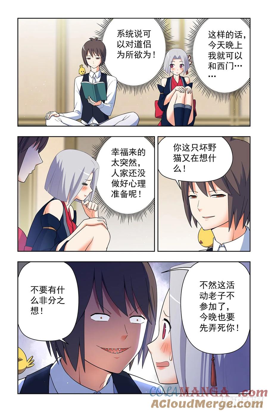 王牌御史 第647话 641，我是一朵娇花 第13页