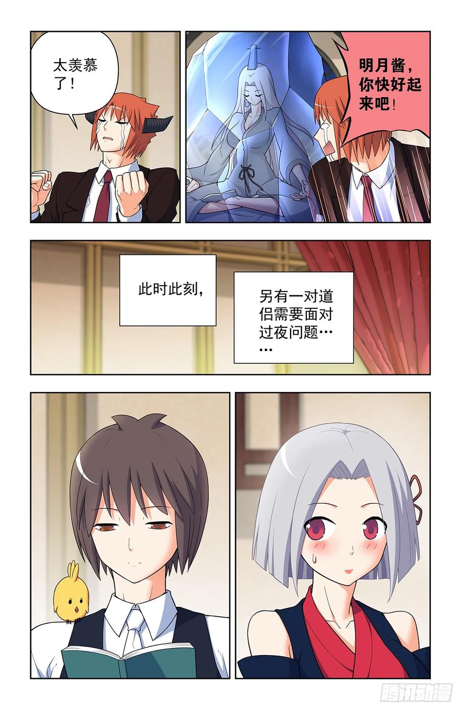 王牌御史 第647话 641，我是一朵娇花 第12页