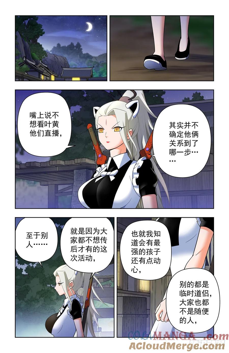 王牌御史 第647话 641，我是一朵娇花 第9页
